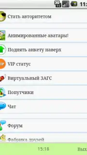 Mobimeet screenshot 4
