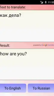 русско английский переводчик screenshot 3