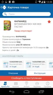 AptekaRu screenshot 10