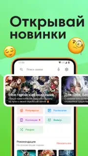Anixart Lite screenshot 5