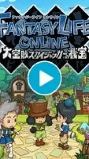 Fantasy Life Online screenshot 1