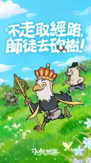 小妖問道 screenshot 2