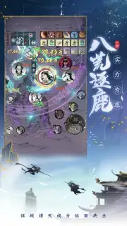 一念逍遥 screenshot 7