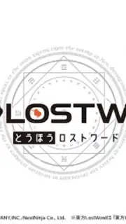 東方ロストワード screenshot 3
