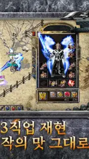 리본: 사북성 결전 screenshot 4