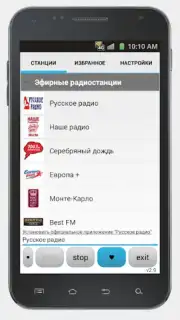 Просто радио онлайн screenshot 12