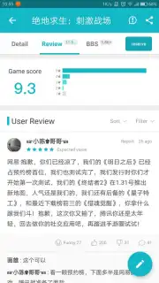 TapTap screenshot 8
