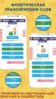 Английский для Начинающих screenshot 4