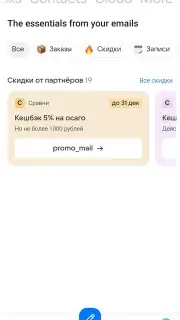 Mail.Ru screenshot 3