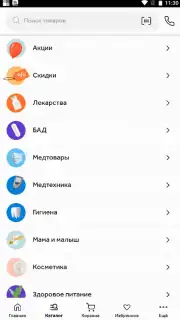 Здравсити screenshot 4