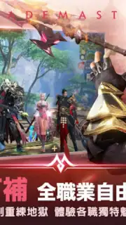 Perfect World Mobile (TW) screenshot 22