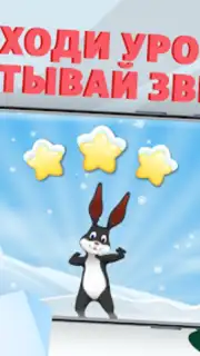 Учимся читать - учим буквы screenshot 3