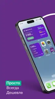 Ucell screenshot 5