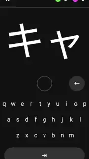 Katakana Pro screenshot 1
