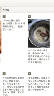 Cookpad Activities screenshot 11