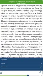 Reader screenshot 3