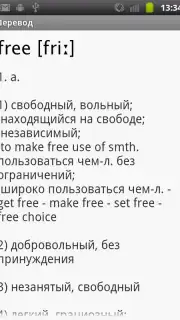 Англо - Русский Словарь screenshot 1