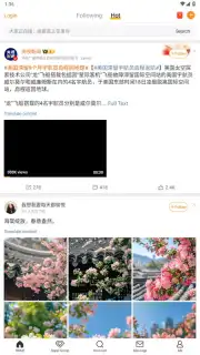 Weibo screenshot 1