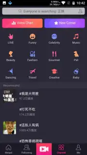 Meipai screenshot 8
