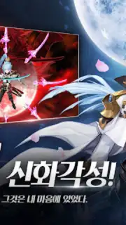 세븐나이츠 screenshot 13