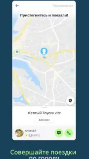 Drivee - поездки по городу screenshot 5