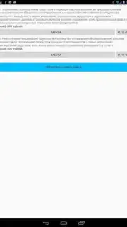 Памятка сотруднику ДПС ГИБДД screenshot 1