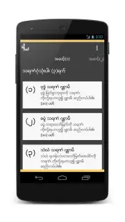 Khandi screenshot 9