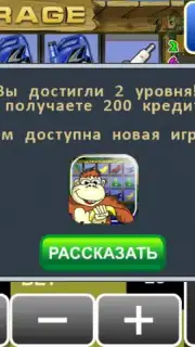 Garage slot machine screenshot 2