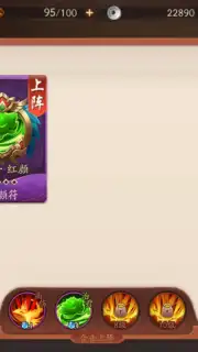 Juvenile Three Kingdoms 2 screenshot 9