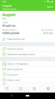Зеленый город screenshot 3