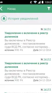 eGov screenshot 2