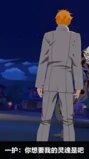 Bleach Realm: Soul Slayer screenshot 6