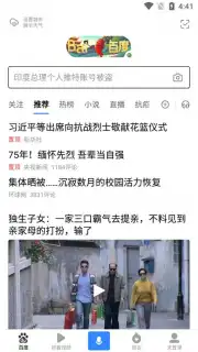 Baidu screenshot 4