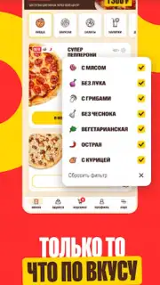Pizzaman screenshot 4
