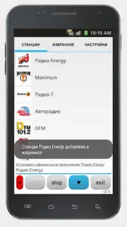 Просто радио онлайн screenshot 11