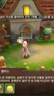 Skypia screenshot 4