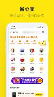 闲鱼 screenshot 2