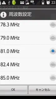 Quick FM transmitter screenshot 1