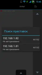 Пульт Элтекс screenshot 4