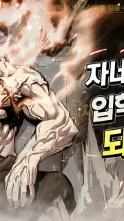 극지고2 with BAND screenshot 1