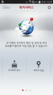 Kia Connect screenshot 3