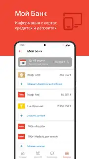 Kaspi.kz screenshot 2