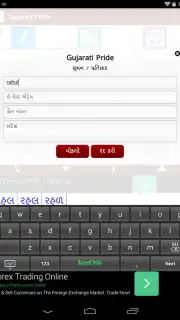 Gujarati Pride Gujarati Keyboard screenshot 2