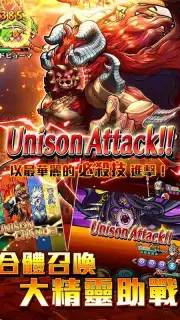 UNISON 聯盟 screenshot 9