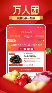 пиндуодуо screenshot 11