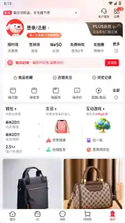 Jingdong screenshot 7