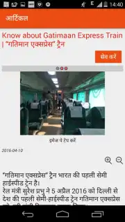 Hindi News screenshot 10