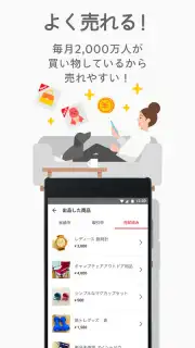 Mercari (JP) screenshot 3