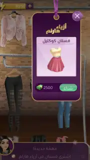 Fashion Queen screenshot 3