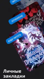 ReManga - читай мангу! screenshot 8